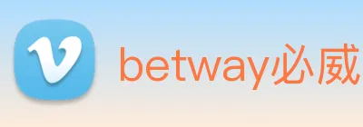 betway必威 Logo